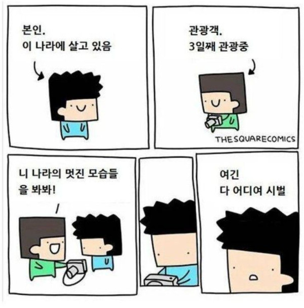 한국의 산을 본 외국인들 반응