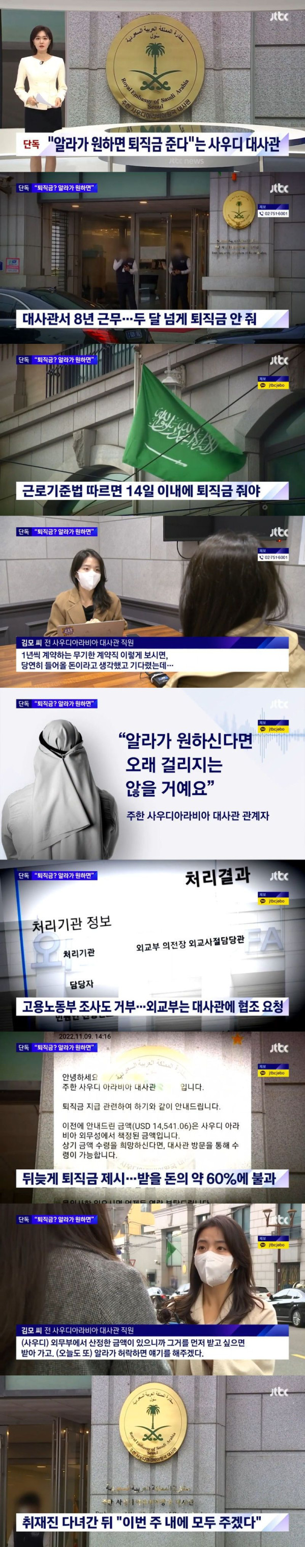 퇴직금 못받고 있는 이유