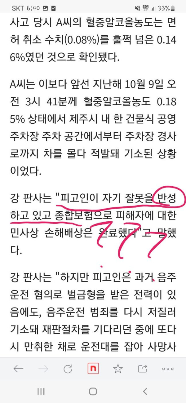 음주운전이 관대.. 아니 장려하는 나라