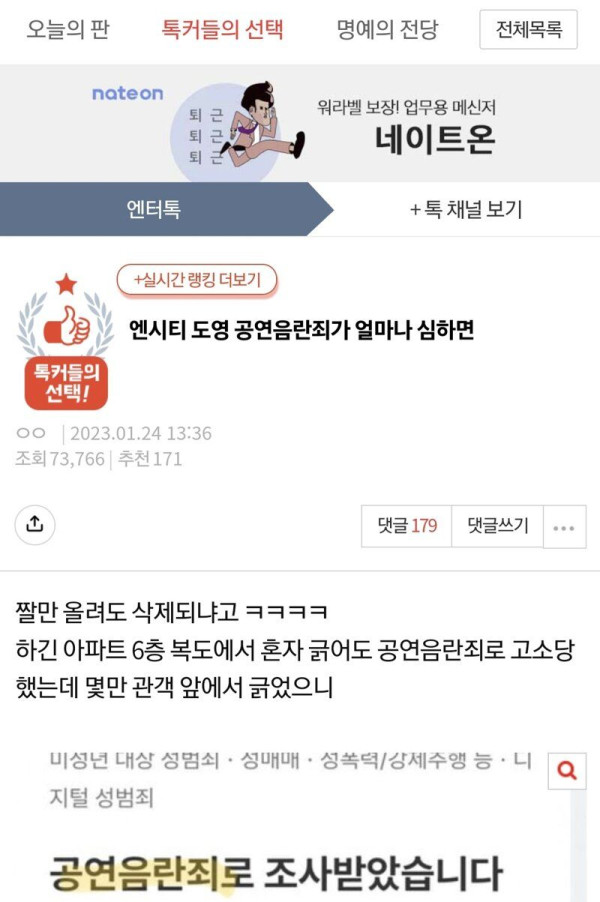 여초를 불타게한 남자아이돌 행동