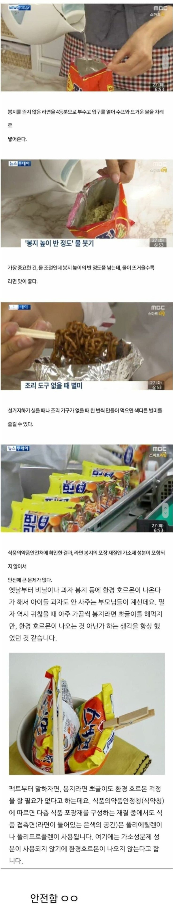 뽀글이의 안전성