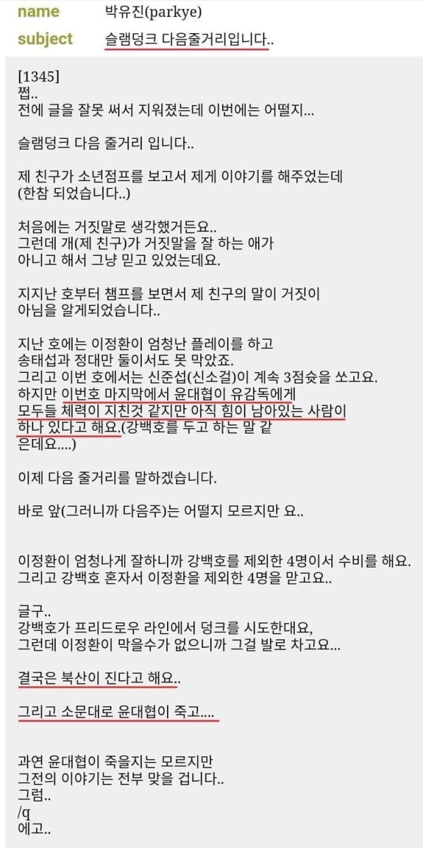 옛날 어르신들 글 모음