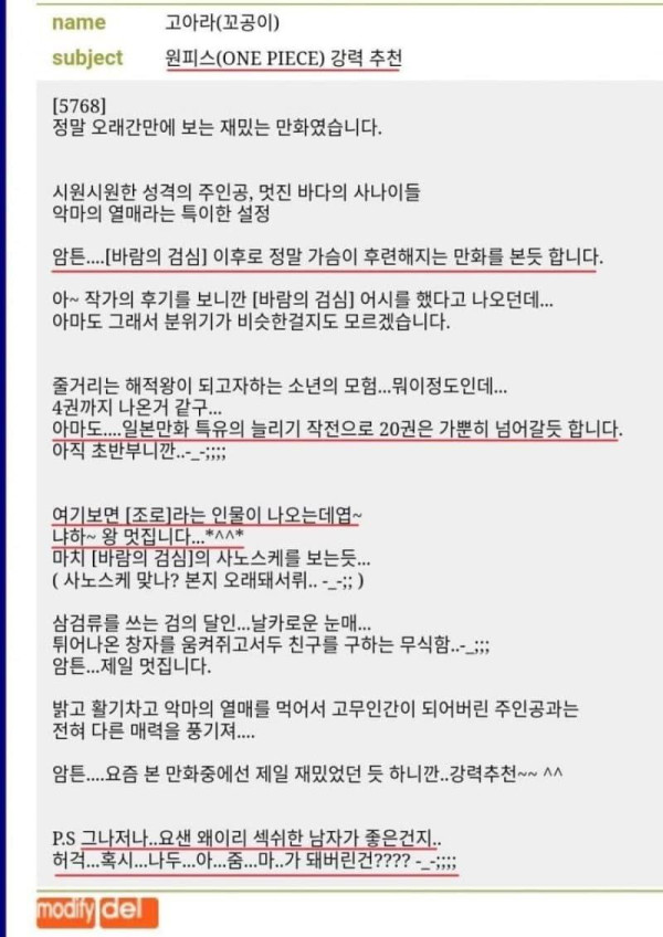 옛날 어르신들 글 모음