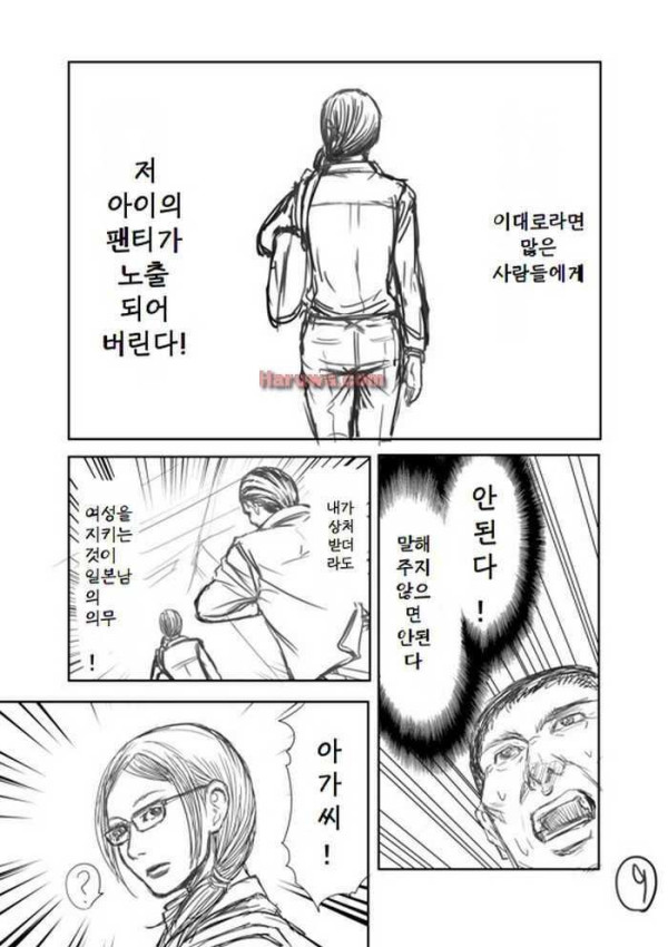 결단의 마군