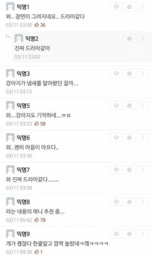 강아지 산책시키는데 전여친만난썰