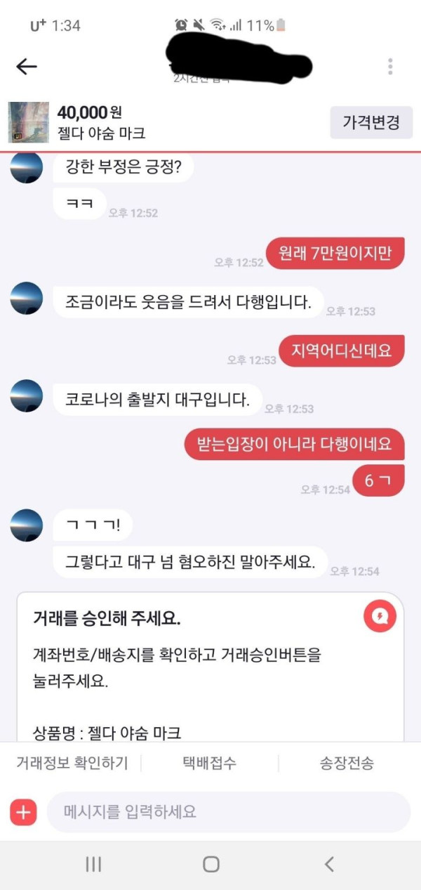 중고나라 만담콤비