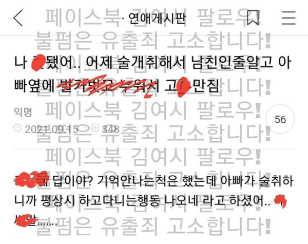 역대급 패륜아 나왔다