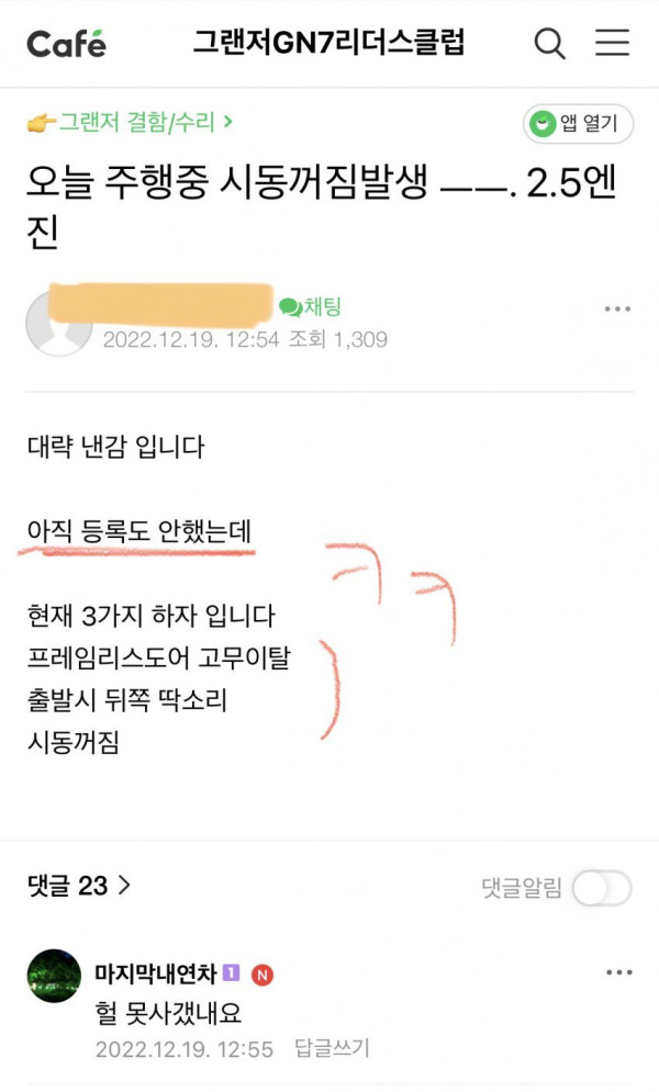 신형 그랜져 근황