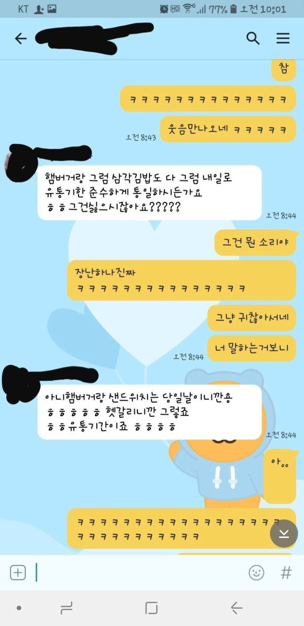 레전드 편의점 폐급 알바생