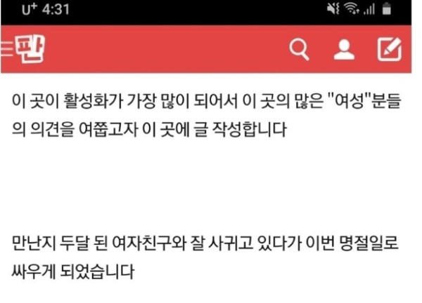 여자친구가 형부와 동거를 하고 있는데 이게 맞나요…?