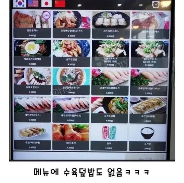 통수만 세번치는 핀란드 수육덮밥