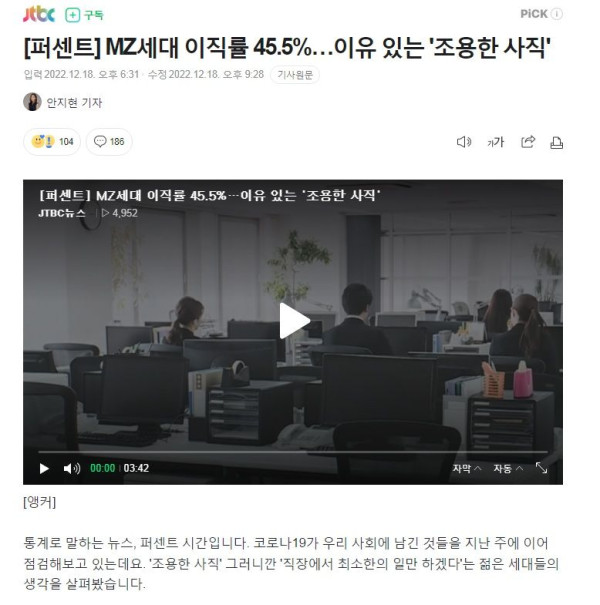 MZ세대 이직률 45.5%, 이유 있는 