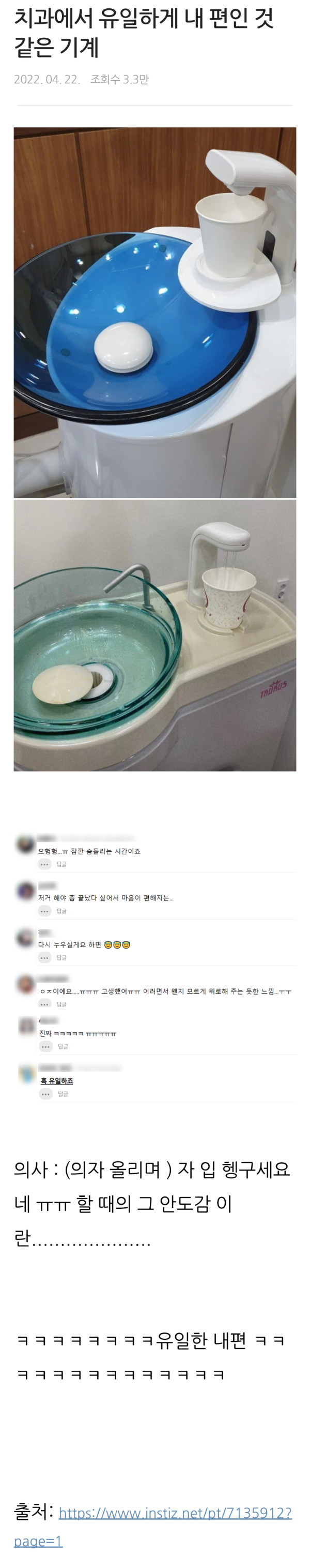 치과에서 유일하게 내편