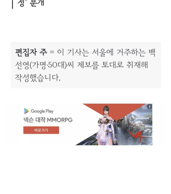 국가유공자인 93세 치매노인에게 국방부가 하는 짓