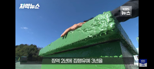 옥상방수 신기술 제트스프레이 공법