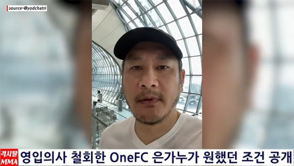 UFC 전 챔피언 은가누 근황