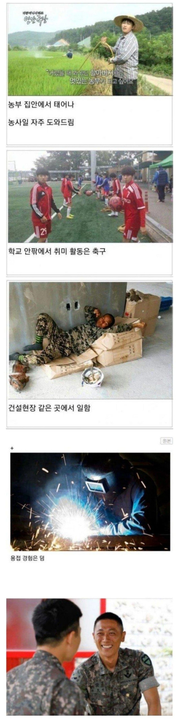 행보관이 좋아죽는 스펙...