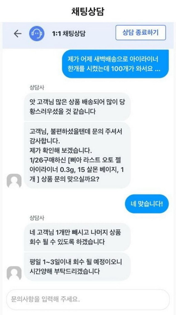 쿠팡에서 한개 시켰는데 백개 옴.