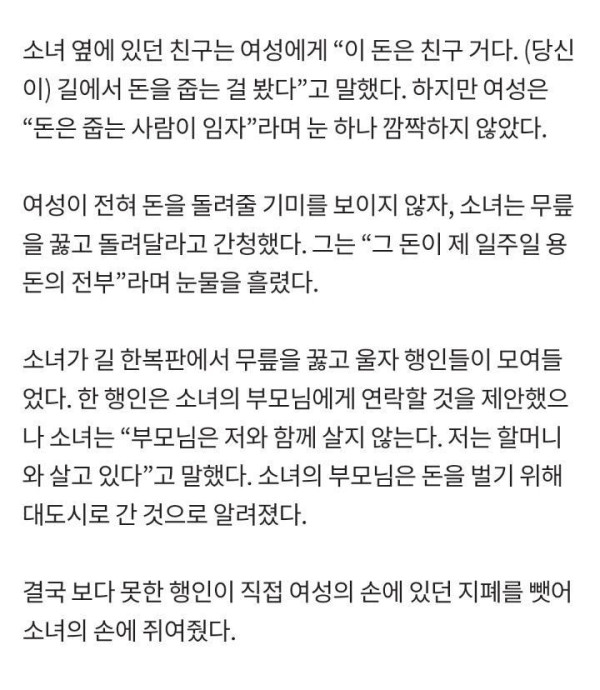 돈은 힘쎈 사람이 임자라는 중국 아줌마 .