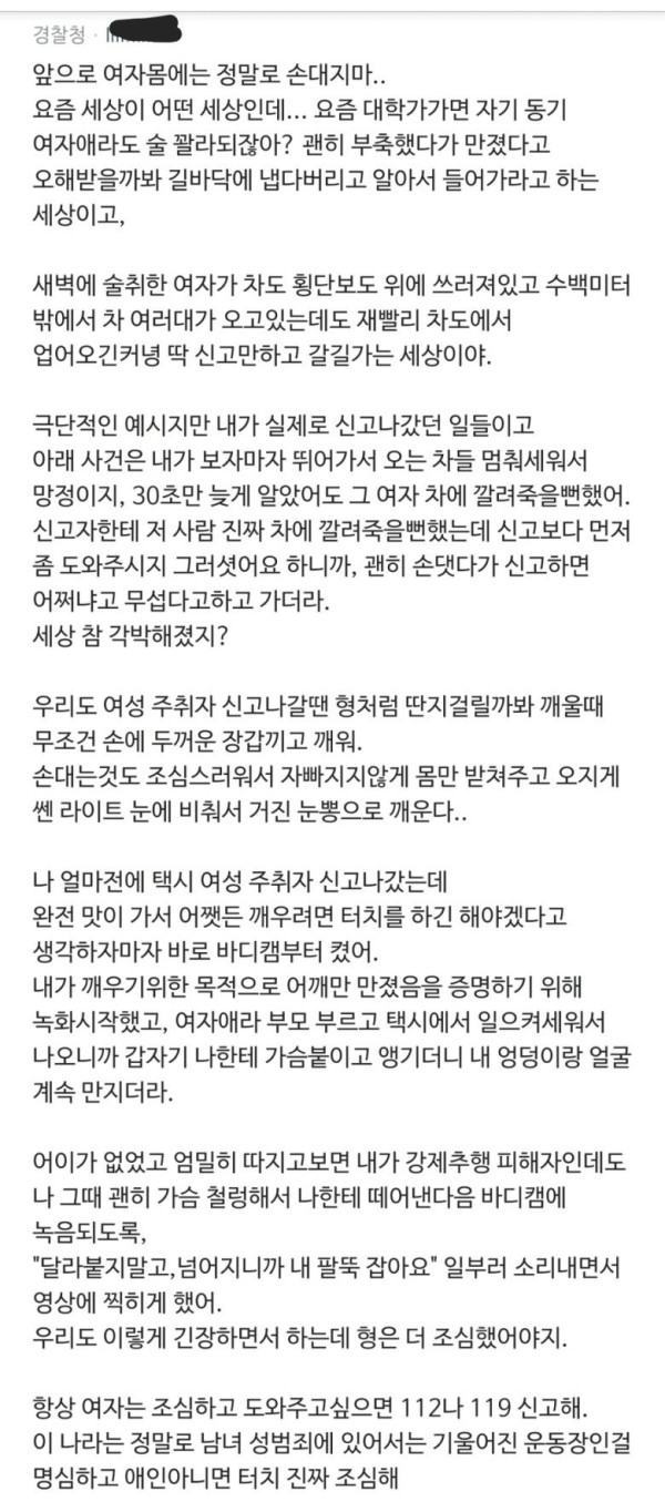 경찰 검찰 형들 나 이제 인생 망한거야?